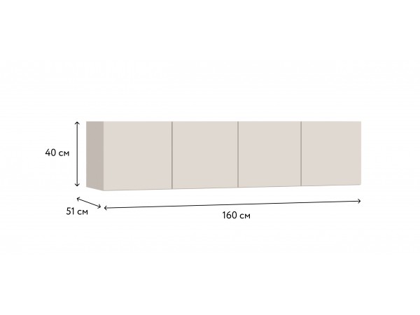 Антресоль 160 4Д Кашемир