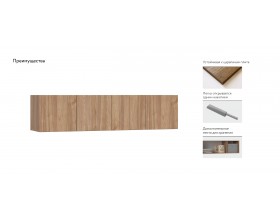 Антресоль 160 4Д Орех Селект