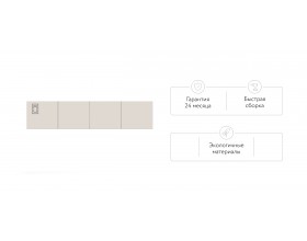 Антресоль 180 4Д Кашемир