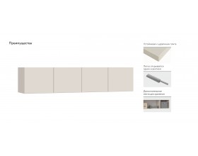 Антресоль 180 4Д Кашемир