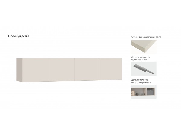 Антресоль 180 4Д Кашемир