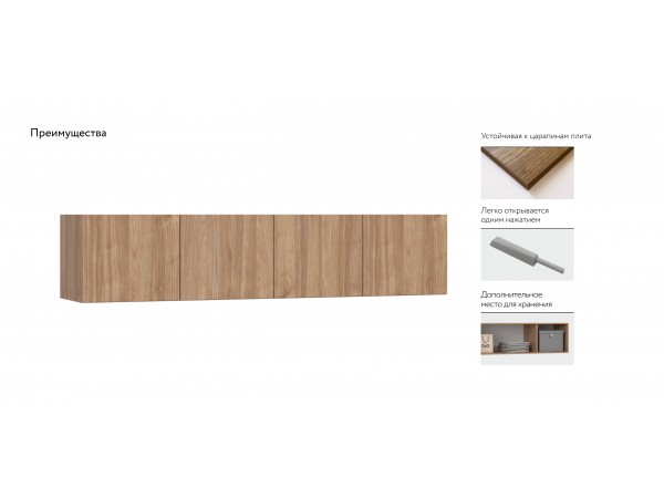 Антресоль 180 4Д Орех Селект