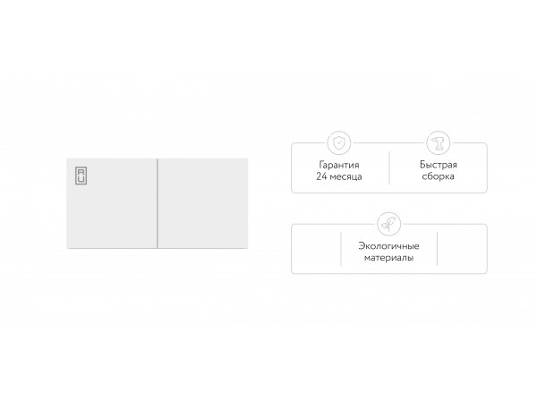 Антресоль 80 2Д Белый