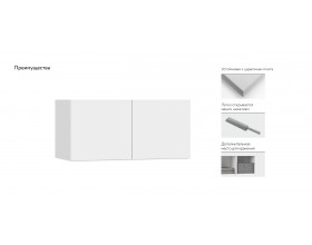 Антресоль 80 2Д Белый