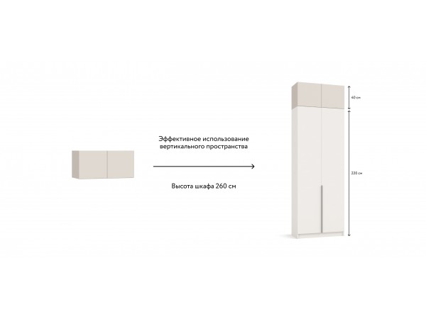 Антресоль 80 2Д Кашемир