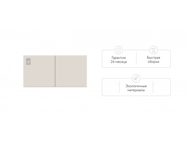 Антресоль 80 2Д Кашемир