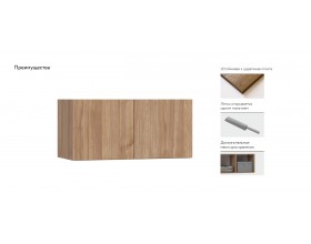 Антресоль 80 2Д Орех Селект