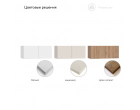 Антресоль 90 2Д Белый