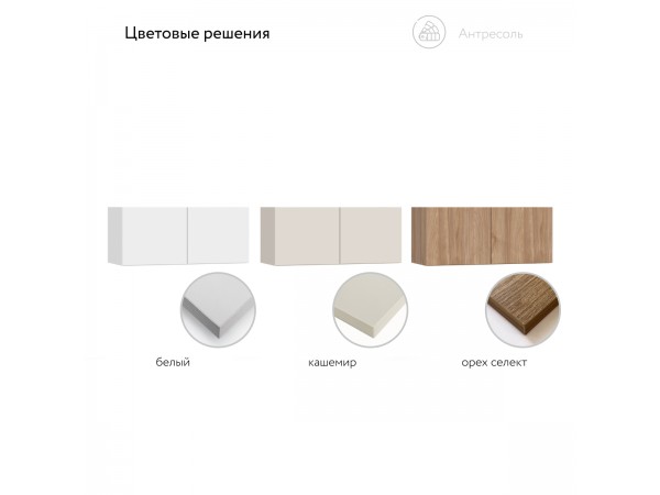 Антресоль 90 2Д Белый