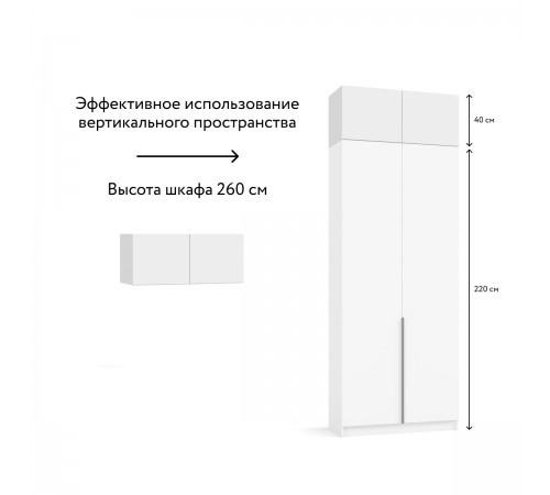 Антресоль 90 2Д Белый