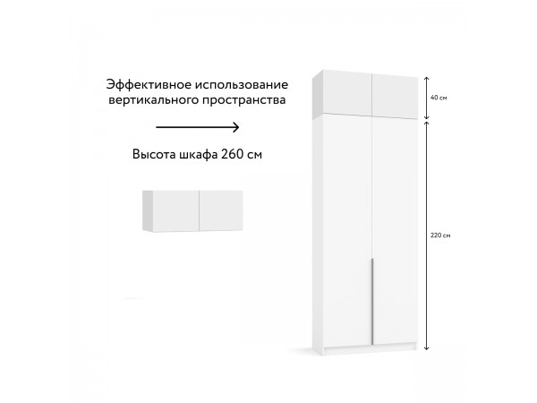 Антресоль 90 2Д Белый