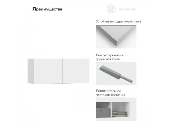 Антресоль 90 2Д Белый