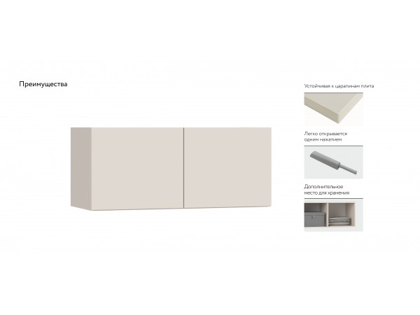 Антресоль 90 2Д Кашемир