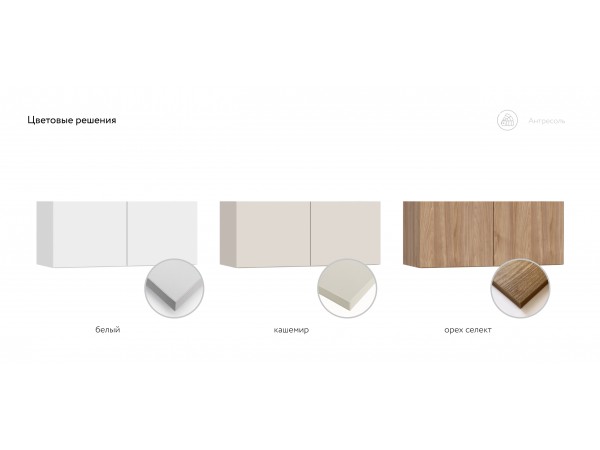 Антресоль 90 2Д Орех Селект