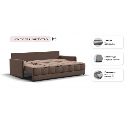 Диван BOSS 2.0 LOFT Велюр Monolit мокко