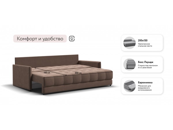 Диван BOSS 2.0 LOFT Велюр Monolit мокко