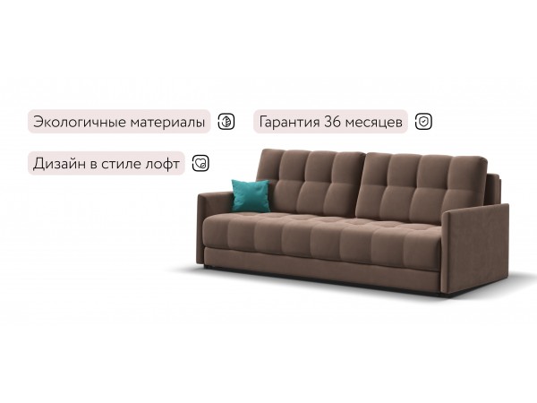 Диван BOSS 2.0 LOFT Велюр Monolit мокко