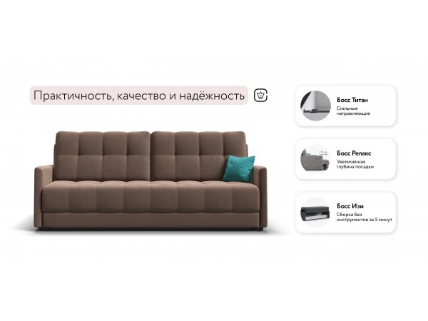 Диван BOSS 2.0 LOFT Велюр Monolit мокко