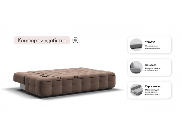 Диван BOSS 2.0 MINI Велюр Monolit мокко