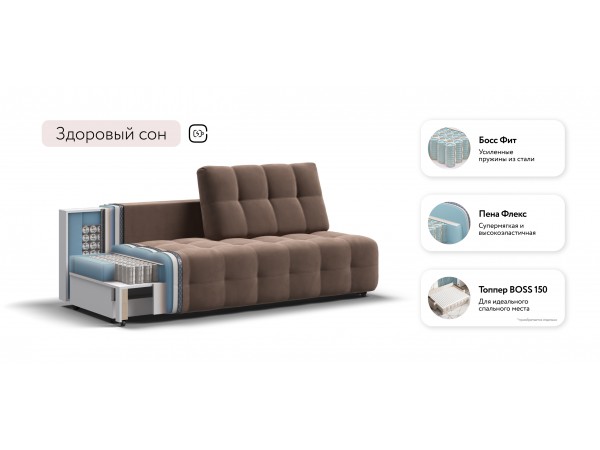 Диван BOSS 2.0 MINI Велюр Monolit мокко