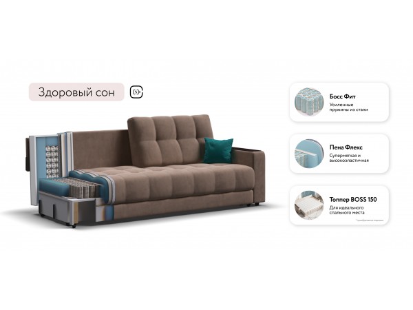 Диван BOSS 2.0 велюр Monolit мокко