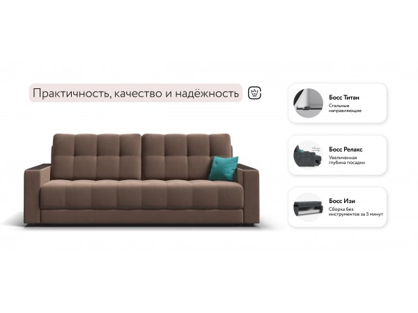 Диван BOSS 2.0 велюр Monolit мокко