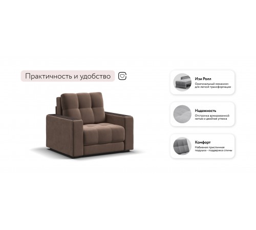 Кресло-кровать BOSS 2.0 велюр Monolit мокко Кресло-кровать BOSS 2.0 велюр Monolit мокко