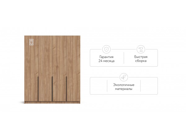 Рим 180 шкаф распашной 4Д+ящики Орех Селект