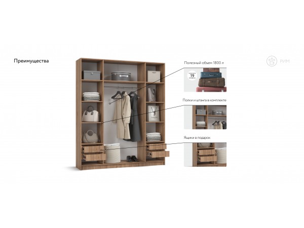 Рим 180 шкаф распашной 4Д+ящики Орех Селект
