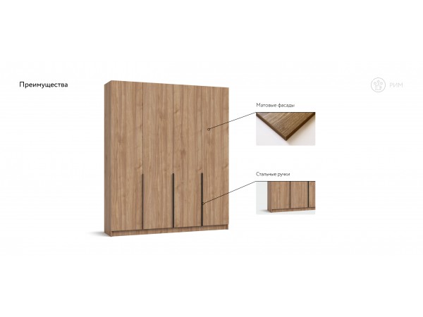 Рим 180 шкаф распашной 4Д+ящики Орех Селект