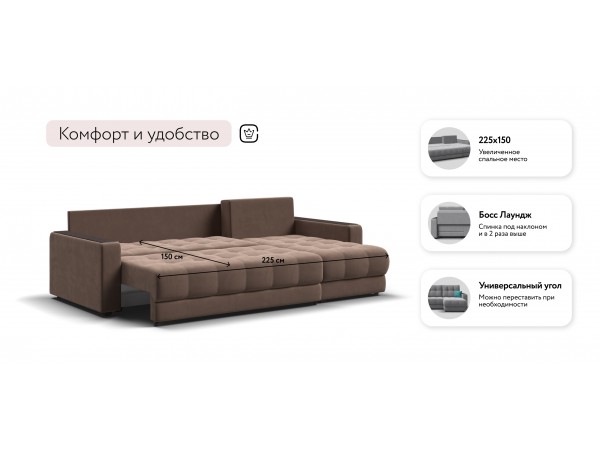 Угловой диван BOSS 3.0 Classic XL велюр Monolit мокко