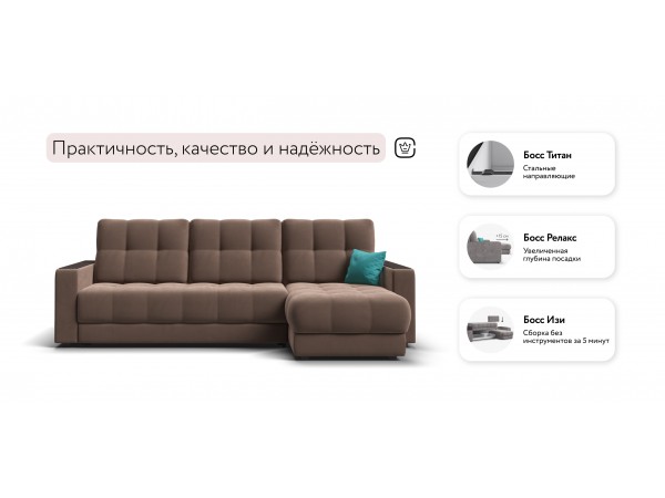 Угловой диван BOSS 3.0 Classic XL велюр Monolit мокко