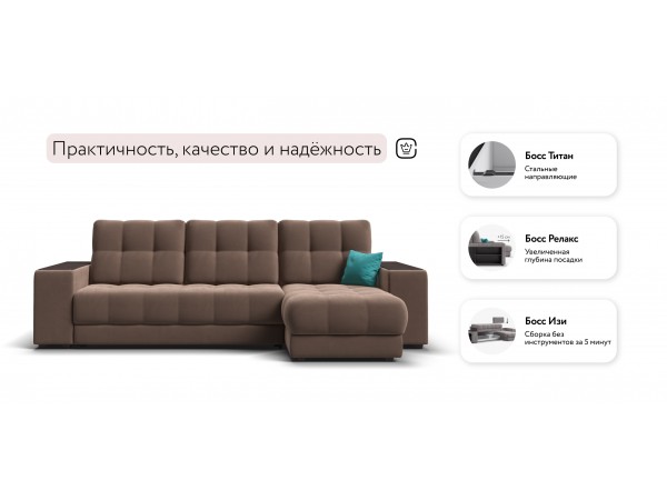 Угловой диван BOSS 3.0 XL велюр Monolit мокко