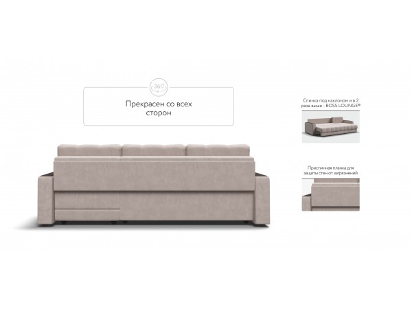 Угловой диван BOSS 3.0 Classic XL велюр Monolit латте