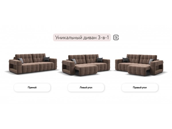 Диван BOSS.XO велюр Monolit мокко / WOOD Smok