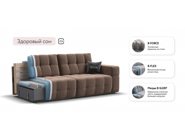 Диван BOSS.XO велюр Monolit мокко / WOOD Smok