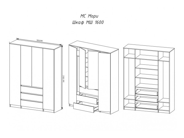 МС Мори Шкаф МШ 1600 Белый