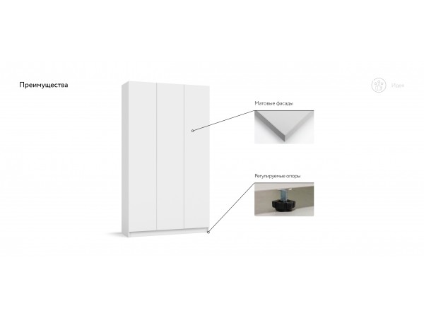 Идея 120 шкаф распашной 3Д Белый