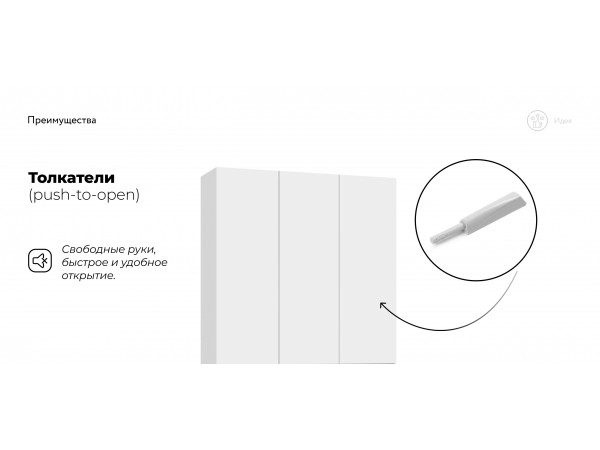 Идея 120 шкаф распашной 3Д Белый