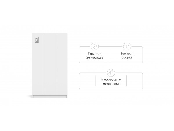 Идея 120 шкаф распашной 3Д Белый