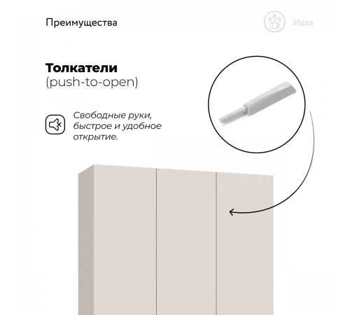 Идея 120 шкаф распашной 3Д Кашемир