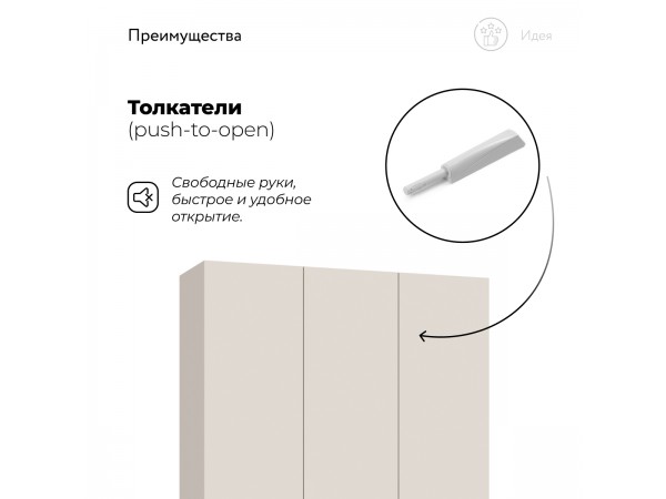 Идея 120 шкаф распашной 3Д Кашемир