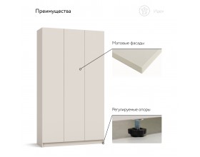 Идея 120 шкаф распашной 3Д Кашемир