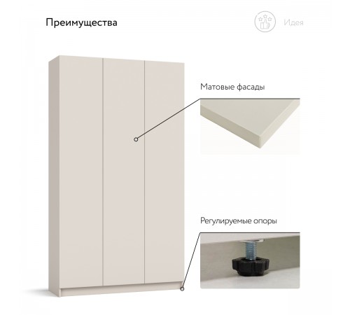 Идея 120 шкаф распашной 3Д Кашемир