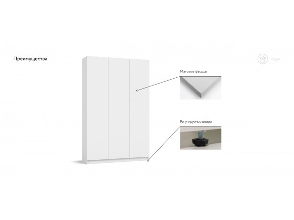 Идея 135 шкаф распашной 3Д Белый