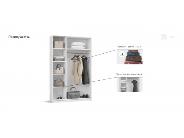 Идея 135 шкаф распашной 3Д Белый