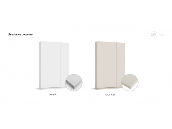 Идея 135 шкаф распашной 3Д Белый