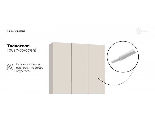 Идея 135 шкаф распашной 3Д Кашемир