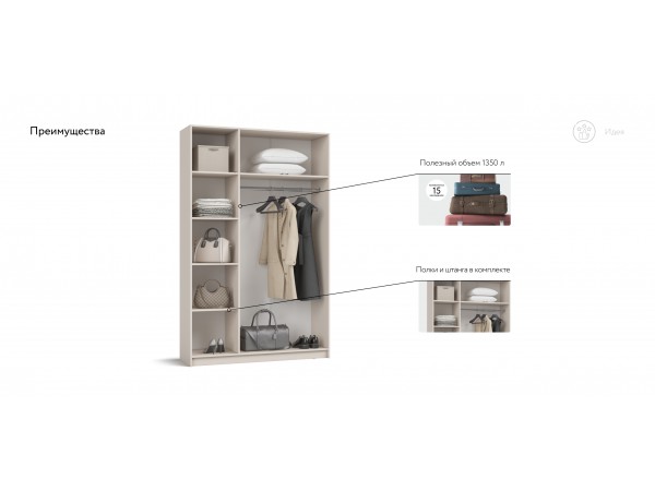 Идея 135 шкаф распашной 3Д Кашемир