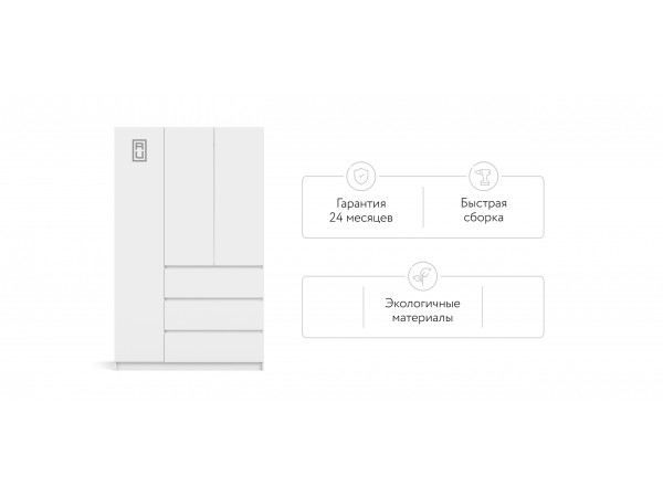 Идея 135 шкаф распашной 3Д+ящики Белый